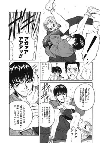 [Armadillo] Happy End