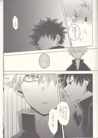 (Douyara Deban no Youda! 8) [Junjou Otome (Yuka)] Kesshite Majiwaru Koto nai Heikousen (Boku no Hero Academia)