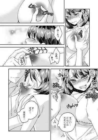 [Akagi Gisho] Dame yo, Otou-san ga Kizuichau... ~Musuko no Iyarashi Douga o Miteshimatta Gibo~ 1-6