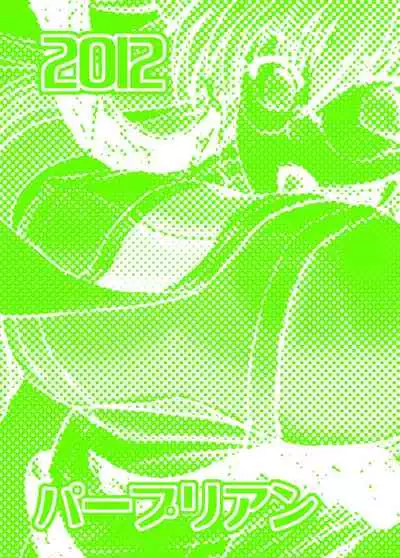 Kore wa Shokushu desu ka?