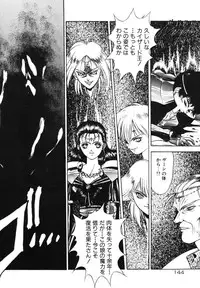 [Fuji Sangou] Dragon rider