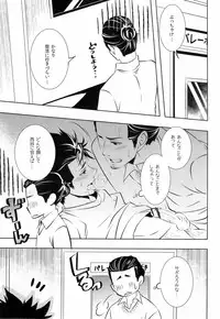 (HaruCC18) [PROMENADE (Shibao Kenta)] Suki ni natte mo ii desu ka? (Haikyuu!!)