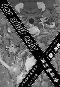 [Hakusyoku Miminagaten] Chaos 2