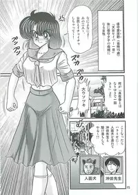 [Kamitou Masaki] Seirei Tokusou Fairy Saber W Inukami to Innyuu