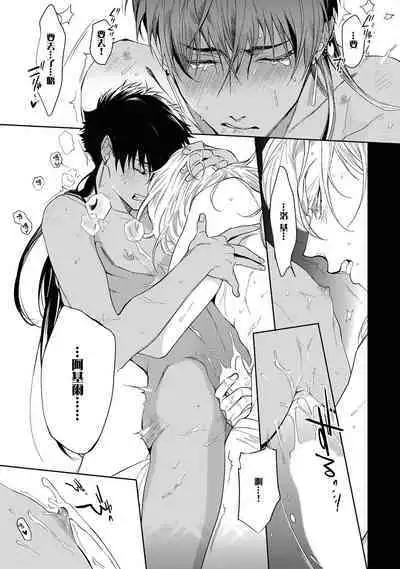 [Soutome Emu] Sahara no Kuro Washi 2 side Alkil | 撒哈拉的黑鹫2 雨夜的月亮 前篇 [Chinese] [冒险者公会] [Digital]