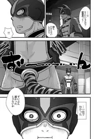 [Pagumiee (Kenta)] Tatakae!+++ (Plus-san)!! [Digital]