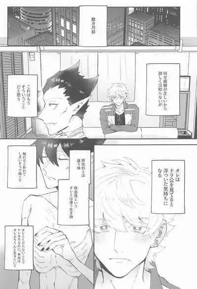 (Kyuushi ni Isshou 11) [airo (kisuke)] 100-manbun no Ichi de Hametsu suru! - Love with a with a 1 in 1 million chance of ruin (Kyuuketsuki Sugu Shinu)