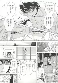 [Anthology] Pink Gold 6