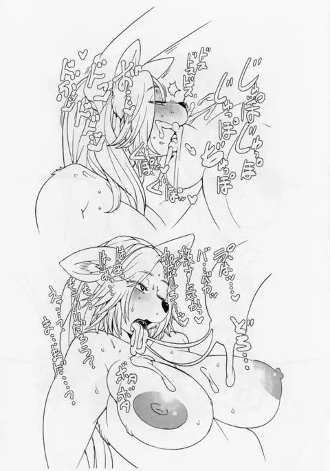 Bakunyu Sefure Dragoon