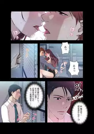 Afureta Eros 1-3