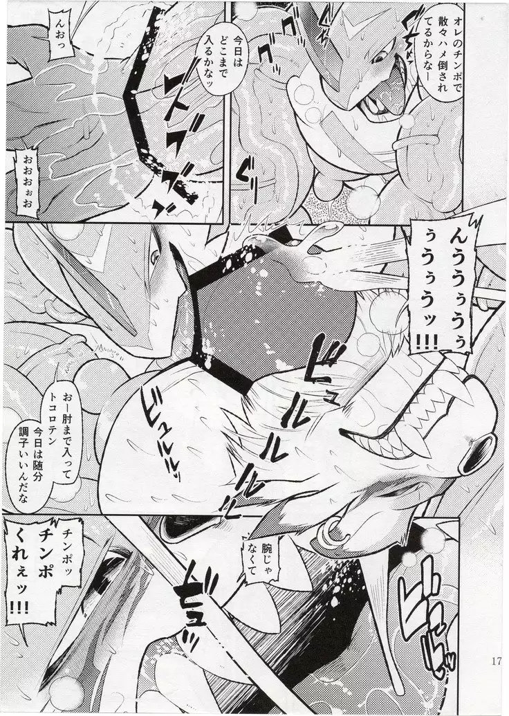 Ekataraf - Sexual Monster