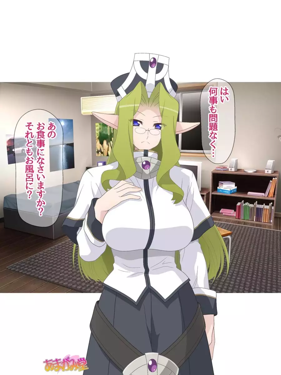 Kukkoro Elf wa Ore no Nakadashi Yome Ch. 1-7