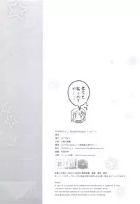 (C80) [TIMTIM MACHINE (Kazuma G-Version)] NANOHA-Concept! 3 (Mahou Shoujo Lyrical Nanoha)