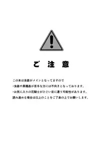 [Suzunaridou (Izumi Yukiru)] Gaichuu Higai Houkokusho File 2 (Flower Knight Girl) [Digital]