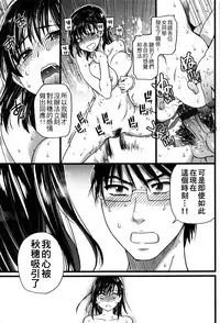 [Shiwasu no Okina] Nudist Beach ni Shuugakuryokou de!! Ch. 8 (Nudist Beach ni Syuugaku Ryokoude!!) [Chinese] [最終話的漢化冨樫了對吧個人漢化]