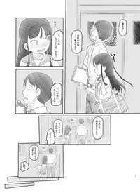 [Kuromahou Kenkyuujo (Nukaji)] Saimin Shippai - Sensei wa Dou Shiyou mo Nai Baka desu [Digital]