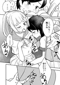 (COMIC1☆11) [Ugokuna pharmacy θ (ababari)] Secret Time (Pokémon Sun and Moon)