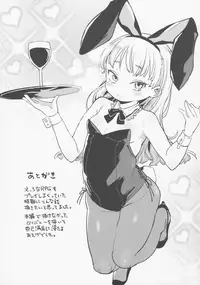 (C92) [Meshikutteneru. (Atage)] Tensai Shoujo demo Baka Mitaini Ecchi ni Narimasu.