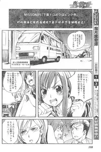 Young Champion Retsu Vol.01