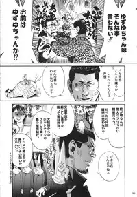 [Various] Kurisumasu Kenpou (Christmas Kenpou) (Kacchuu Musume)