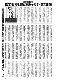 COMIC Mate 2011-08 Vol. 187 [Digital]