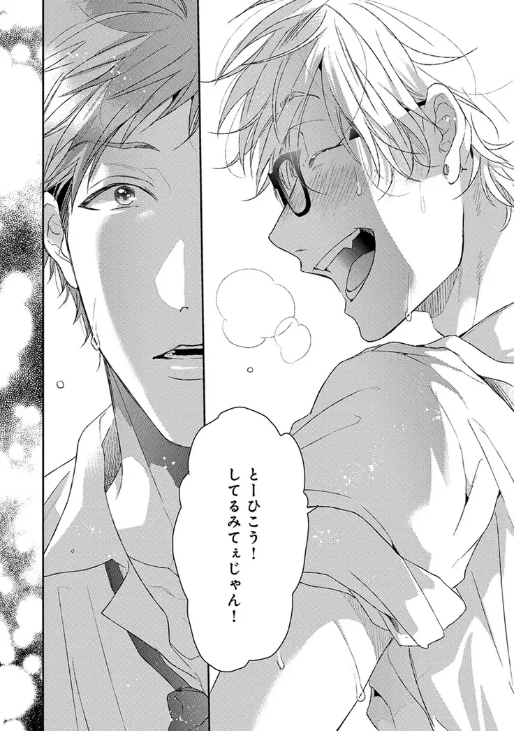 Escape Journey Vol.01