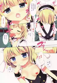 (C88) [Come Through (Adumi Kazuki)] Mitsu-iro Daydream (Gochuumon wa Usagi desu ka?) [Chinese] [绅士仓库汉化]