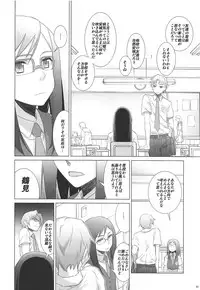 (C81) [Rikudou Juku (Rikudou Koushi)] Juku Hou 06 (Ano Hi Mita Hana no Namae wo Bokutachi wa Mada Shiranai.)