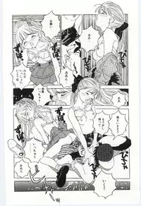 [Rie-chan 14Sai] Shitatarazu na amai jikan