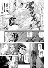 [Hino Toshiyuki] Giten Ikenie Fujin Goku ~Inkou Monzetsu~