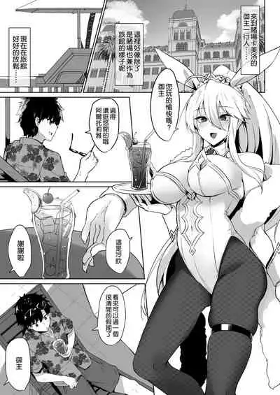 Bunnyue-sama no Omotenashi