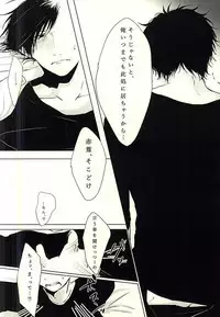 (6teki no Jishuren!) [BABY BUGGY (Aka)] Lead me by the hand (Haikyuu!!)