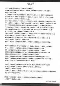 (C91) [Noritama-gozen (Noritama)] Anata to Watashi no Monogatari (THE IDOLM@STER CINDERELLA GIRLS)