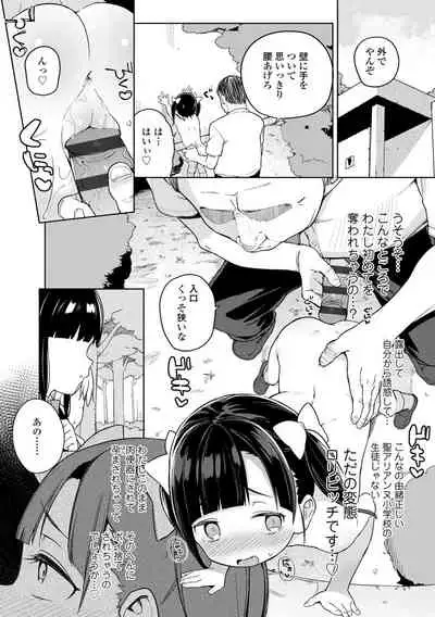 [Atage] Tsugou ga Yokute Kawaii Mesu. - Convenient and cute girl [Digital]