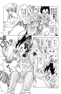 MOEBON BALL KAI (Dragonball Z) [Vegeta X Bulma]