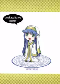 (SC41) [Raijinkai (Haruki Genia)] Kanzen Muteki no Kinsho Mokuroku 1 (Toaru Majutsu no Index)