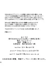 [Eight Beat (Itou Eight)] C95 Yorozu NTR Short Manga Shuu (Various) [Digital]