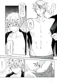 (Hamburger ni Fish and Chips 8) [KOBOK (Momonga)] Ameagari no Slip Out (Axis Powers Hetalia)