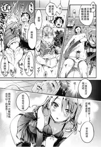 [Koorizu] Zutto Miteta yo Tachibana-san!! (Girls forM Vol. 08) [Chinese] [沒有漢化]