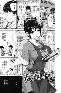 [Okumori Boy] Mainichi ga Sounyuubi [Digital]