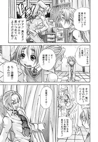 [Tachibana Naoki] Koinu no Onegai