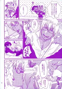 (Kasshoku no Koibito) [Furikake Teishoku (Minore)] Oshiete Yaru ze My Darling (Kekkai Sensen)