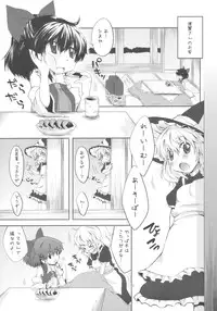 (C77) [MeltdoWN COmet (Yukiu Con)] Chibirei! (Touhou Project)