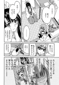 [Inoue Yoshihisa] Shibarare Hime