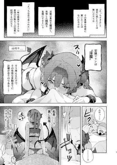 [Hikoushiki (CowBow)] Inma made Aru (Houshou Marine) [Digital]