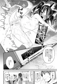 [Maeshima Ryou] Pakopako Princess