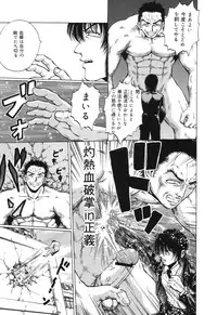 [Kamicup Yagi] Ryoujoku Tamashii - The Rape Soul