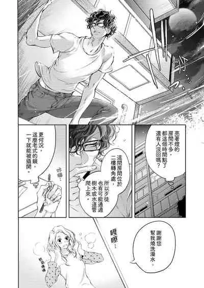 将妳的一切全部拥入怀中~交往0日、立刻结婚！？~ 01-19 Chinese [拾荒者汉化组]