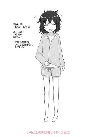 [Hayake] Imouto no Hadaka o Mite Koufun Suru nante Hen na Onii-chan [Digital]