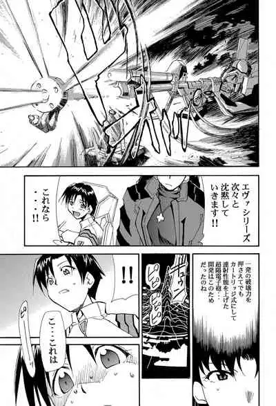RE-TAKE 4